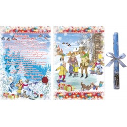 Д-1 Письмо-свиток