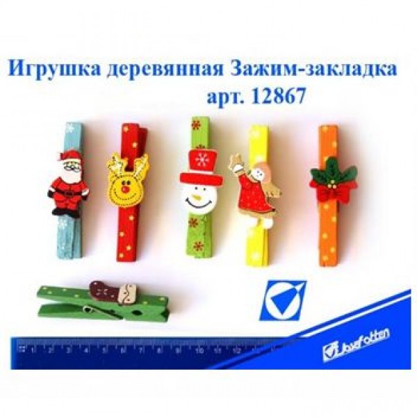 Д-11 игрушка дер зажим Д-11 игрушка дер зажим