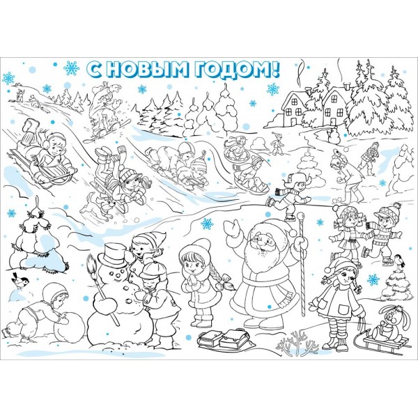 Д-3 Плакат раскраска 800мм на 600мм Д-3 Плакат раскраска 800мм на 600мм