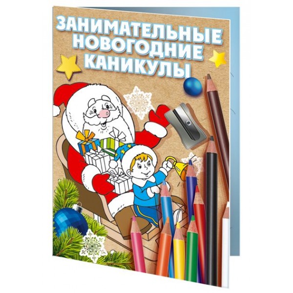 Д-7  Книжка 15 занимательных головоломок Д-7  Книжка 15 занимательных головоломок