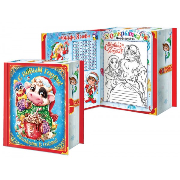 Книга с бычком + письмо от Деда Мороза Книга с бычком + письмо от Деда Мороза