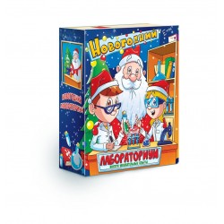 Новогодний лабораториум + письмо от Деда Мороза