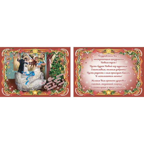 Открытка -поздравление Открытка -поздравление