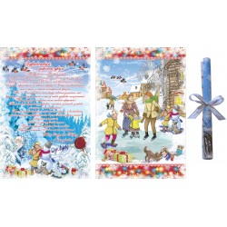 Письмо-свиток