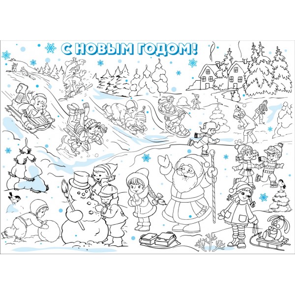 Плакат раскраска 800мм на 600мм Плакат раскраска 800мм на 600мм