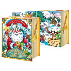 Книга в тридевятом царстве + игра Эрудит