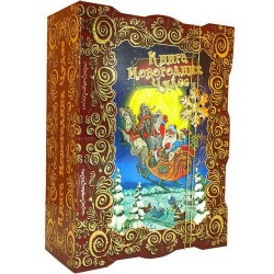 Книга Новогодних чудес