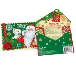 С-3 Письмо деду морозу