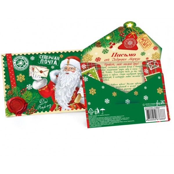 С-3 Письмо деду морозу С-3 Письмо деду морозу