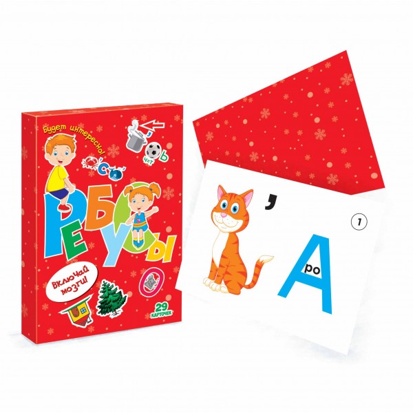 С-12 Ребусы С-12 Ребусы