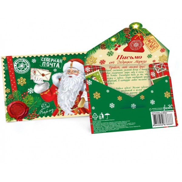 С-3 Письмо деду морозу С-3 Письмо деду морозу