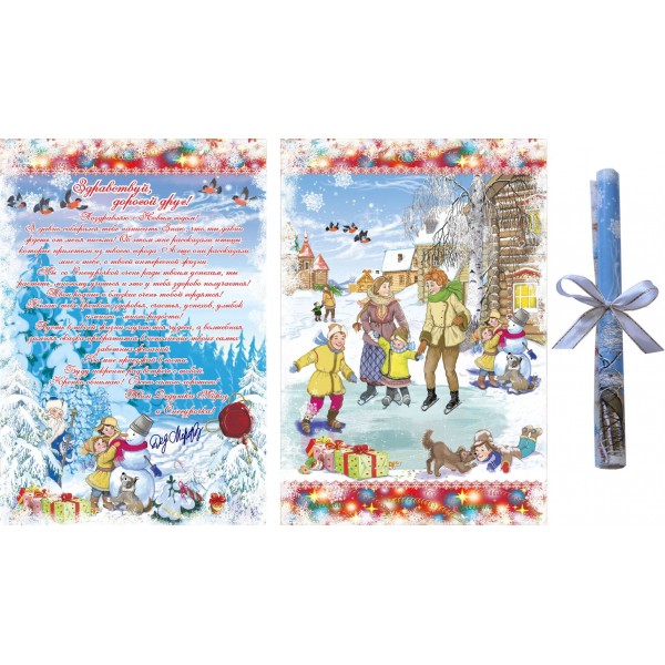 С-16 Письмо-свиток С-16 Письмо-свиток