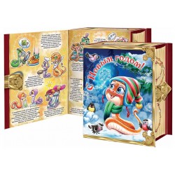 К-25 Книга со змейкой