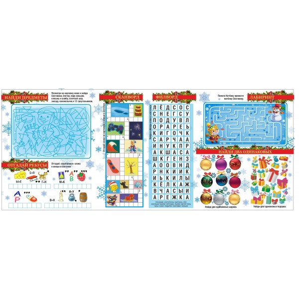 Игра Эрудит Игра Эрудит