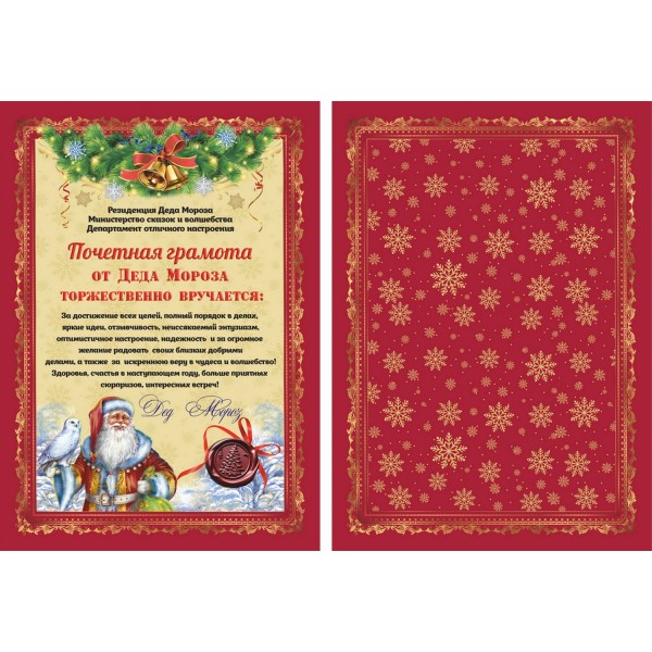 Почетная грамота Почетная грамота