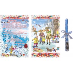 Письмо-свиток