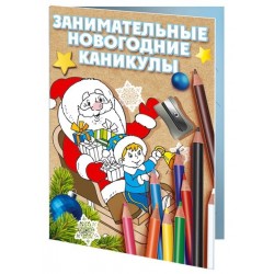Книжка «15 занимательных головоломок»