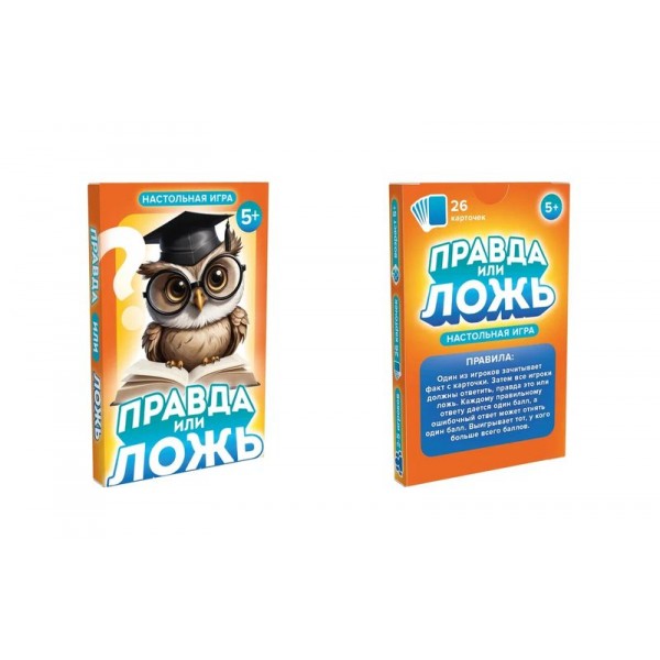 Карточная игра «Правда или ложь» Карточная игра «Правда или ложь»