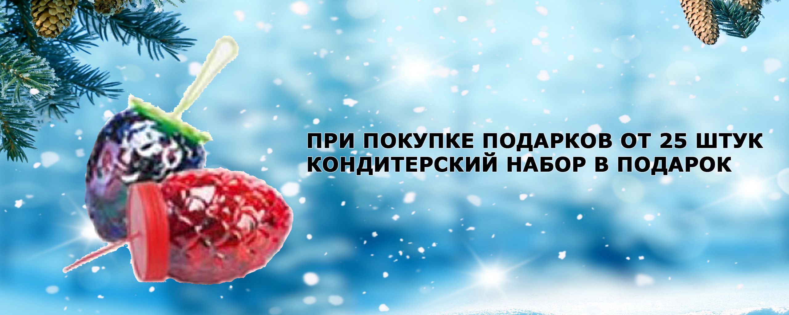 Новогодние Подарки Аленушка Воронеж